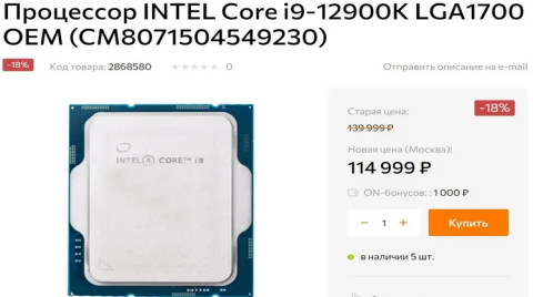 俄罗斯平台重售Intel和AMD处理器：部分型号价格腰斩