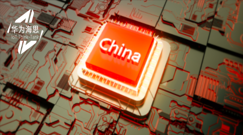 华为罕见透露如何解决芯片瓶颈：用堆叠换性能，海思独立成一级部门！