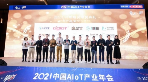 荣文的“元宇宙”，智慧市政荣登2021AIoT新维奖优秀解决方案榜