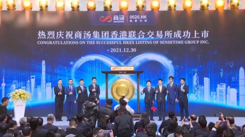 刚刚！商汤科技成功上市，成 AI 领域全球最大 IPO