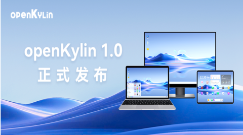 首个国产独立开源桌面OS正式发布！麒麟软件牵头，平头哥&京东科技及200+机构共建