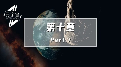 谁在做产业元宇宙(构建元宇宙时代的新安迪比尔定律)