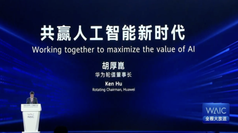 马斯克大赞中国AI能力，中国电信发布行业大模型，华为盘古3.0预热……WAIC都说了点啥？