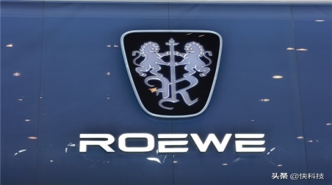 上汽荣威宣布多款新能源车型涨价：补贴政策退坡 迫于成本压力