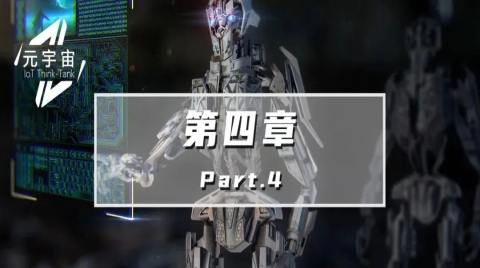 产业元宇宙如何构建？(产业元宇宙的4大价值属性)