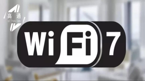 突破Wi-Fi性能极限！高通揭秘Wi-Fi 7如何做到
