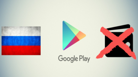 谷歌在俄罗斯暂停 Google Play 支付，要求关键付费 App 改为免费