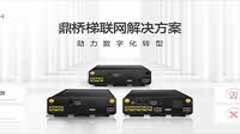 鼎桥物联网全面助力5G全连接工厂建设