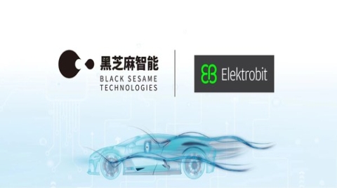 黑芝麻智能宣布支持Elektrobit的AUTOSAR经典平台软件