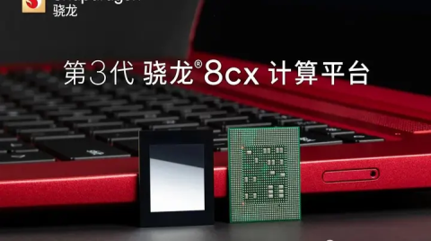 高通再发布三款芯片，加码PC和游戏市场
