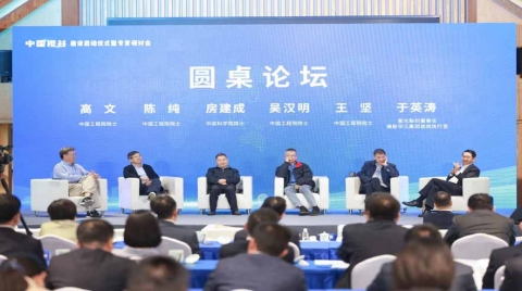 新华三CEO于英涛与院士专家共话AIoT发展之路