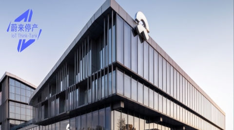 突发！蔚来暂停整车生产！上海停摆后的汽车产业太难了