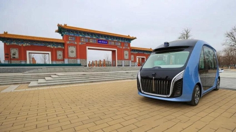 红旗智能小巴登陆北京南海子公园