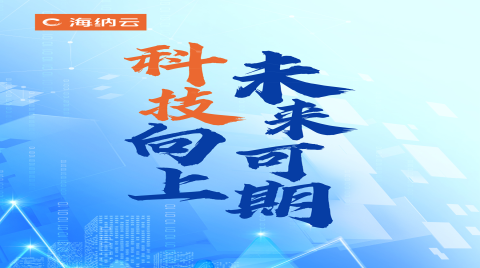 媒体聚焦｜《长沙晚报》报道海纳云“长沙市雨花区养老服务中心电梯综合管理平台”试点项目