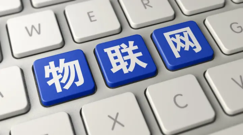 物联网模组产业研究：物联网高速发展，模组迎来黄金时代