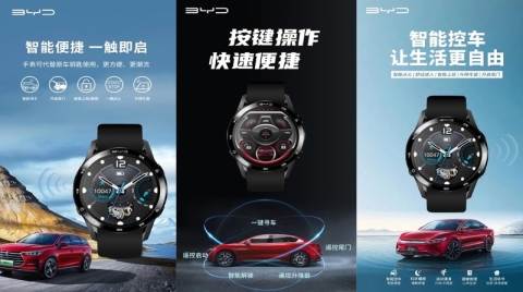 比亚迪智能手表发布可代替车钥匙，支持心率监测