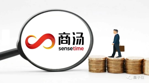 商汤科技上市4日股价累涨130%，市值一度3000亿港元