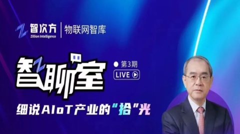 对话研华科技董事长刘克振：物联网集成商行至“半山腰”成败在于订阅制