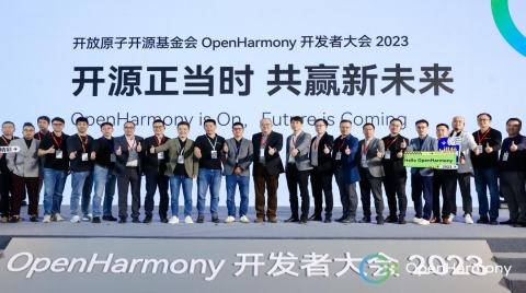 中软国际亮相OpenHarmony开发者大会，荣获A类捐赠人授牌认可