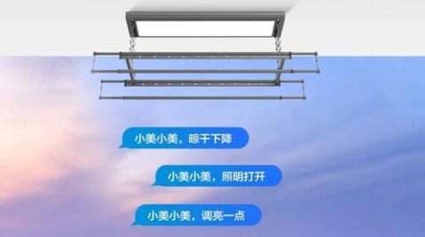 美的智能晾衣架K40pro：声控晾晒，大灯板照明