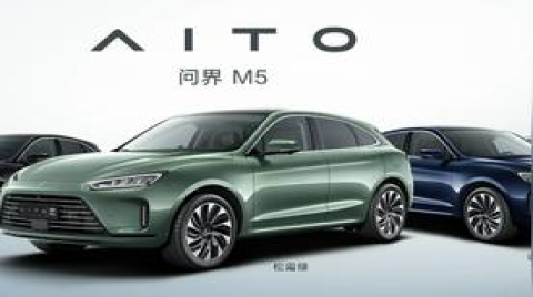 华为发布首款高端智慧汽车AITO汽车