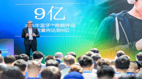 蓝牙创新拓宽无线连接边界,高能效新品齐出推动蓝牙设备智能化跃迁