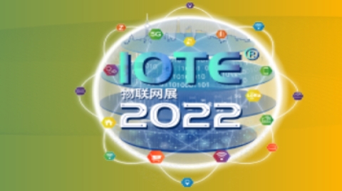 9月7-9日深圳物联网展，15场大会，400+展商，10万观众，物联网人们，算起来有多久没去线下看过物联网展了？