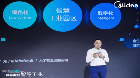 当数字化“撞上”双碳，美的喊出了“数绿融合”