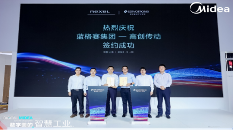 携手亮相2023工博会 美的工业技术高创品牌战略签约蓝格赛电气