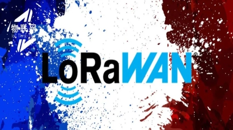 重磅玩家退出LoRaWAN网络，对中国影响几何？