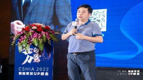 海尔智家邓邱伟：场景改变生活，生态共赢未来