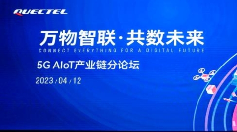 5G+AIoT重塑物联网，新一轮产业浪潮将至