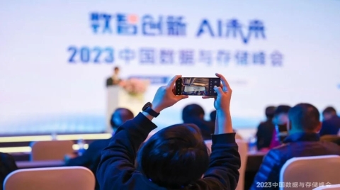 聚焦“数智创新 AI未来” ：2023数据与存储峰会圆满落幕