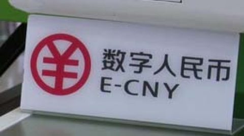 央行副行长：推进数字人民币标准化建设 实现“一码通扫”