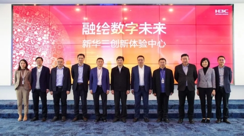 浙江省经信厅姚高员调研新华三，见证数字化助力改革取得新实效