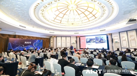 供需对接精彩不断，深圳AIOT国际布局提速