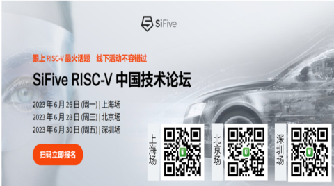 RISC-V主要发明人将率SiFive核心专家团来华，三城巡讲报名火爆备受期待