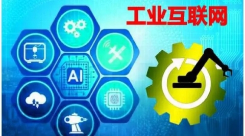 工信部：工业互联网产业规模破万亿，一季新建13万5G基站