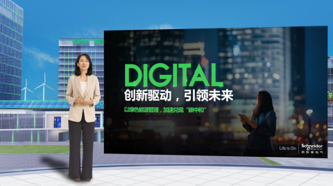 施耐德电气：践行绿色能源管理，加速奔赴零碳未来