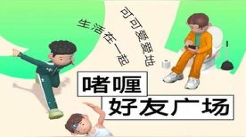 元宇宙社交APP啫喱主动下架