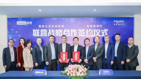 施耐德电气与联想企业科技集团达成联营战略合作 共促数字经济发展