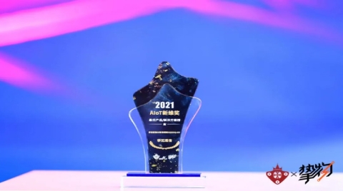 移远5G智能模组SG500Q-CN荣登AIoT新维奖·最优产品/解决方案榜