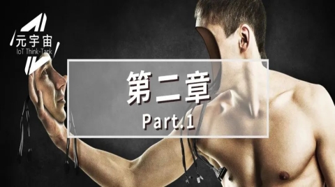 什么是产业元宇宙？(消费与产业是元宇宙的一体两面)