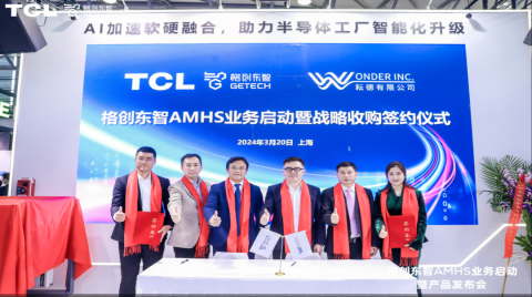 TCL格创东智完成AMHS收购签约 推动半导体工厂智能化升级