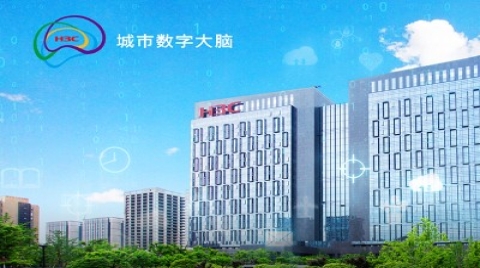 数字政府趋势下，如何因地制宜助力打造智慧城市？