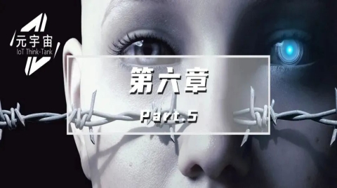 产业元宇宙的安全可信至关重要(可信元宇宙的体系结构)