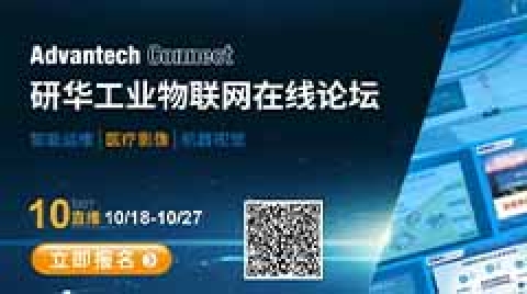 10月直播 | 智能运维、医疗影像、机器视觉3大热门专题，云上相见