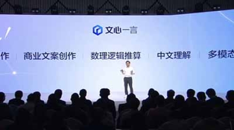 在“鸡兔同笼”和“洛阳纸贵”上，百度文心一言赢了？但是股价……