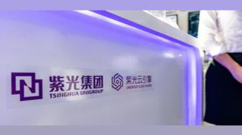 赵伟国回应紫光集团管理人：没有散布不实言论