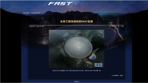武汉大学团队揭秘黑洞新发现登 Nature 杂志，中国天眼 FAST 望远镜立功